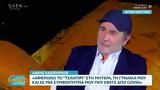 Λάκης Λαζόπουλος,lakis lazopoulos