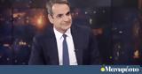 Live - Μητσοτάκης, Κασσελάκης,Live - mitsotakis, kasselakis