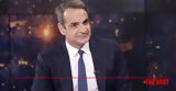 Μητσοτάκης, Αναζητούμε, Σπίτι,mitsotakis, anazitoume, spiti