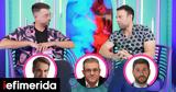 Κασσελάκης, Fipster, Μητσοτάκη, Τάιλερ,kasselakis, Fipster, mitsotaki, tailer