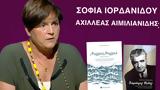 Νταλγκά Νταλγκά, Δύο, Κύπρο-Σοφία Ιορδανίδου,ntalgka ntalgka, dyo, kypro-sofia iordanidou