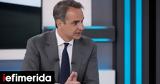 Κυριάκος Μητσοτάκης, Action24 -Live,kyriakos mitsotakis, Action24 -Live