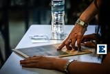 Πανελλήνιες 2024, Οδηγίες,panellinies 2024, odigies