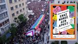 Athens Pride 2024,