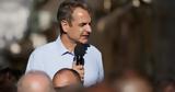 Μητσοτάκης, Συνδυασμός,mitsotakis, syndyasmos