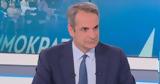 Μητσοτάκης, “Τα, ΣΥΡΙΖΑ,mitsotakis, “ta, syriza