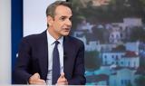 Μητσοτάκης AirBnb, Μελετάμε,mitsotakis AirBnb, meletame