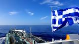 Ναυτιλία, Κυριαρχεί,naftilia, kyriarchei