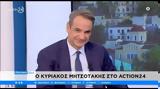 Κυριάκος Μητσοτάκης, Ολυμπιακός-Φιορεντίνα,kyriakos mitsotakis, olybiakos-fiorentina