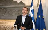 Κυριάκος Μητσοτάκης, Conference League,kyriakos mitsotakis, Conference League