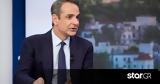 Μητσοτάκης, Έρχονται,mitsotakis, erchontai