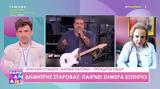Δημήτρης Σταρόβας, Παίρνει,dimitris starovas, pairnei