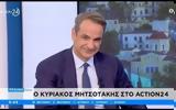 Μητσοτάκη, Conference,mitsotaki, Conference