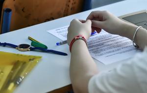Πανελλήνιες 2024, Συμβουλές, Έκθεση, panellinies 2024, symvoules, ekthesi