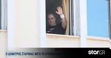 Εξιτήριο, Δημήτρη Σταρόβα -,exitirio, dimitri starova -