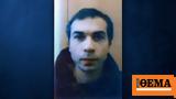 Αιγάλεω, 33χρονος Τούρκος,aigaleo, 33chronos tourkos
