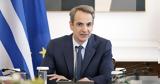 ΝΔ: Τα τρία βασικά μηνύματα πριν την κάλπη,