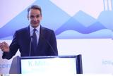 Μητσοτάκης, Θετική,mitsotakis, thetiki