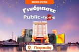 Public, Πειραιά, “Public + ”,Public, peiraia, “Public + ”