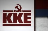 ΚΚΕ, Παίδων,kke, paidon