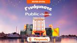 Public, Πειραιά, Public +,Public, peiraia, Public +