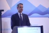 Μητσοτάκης,mitsotakis