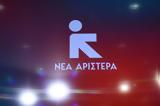 Αριστερά, Εκδήλωση, Χωρισμός Κράτους, Εκκλησίας,aristera, ekdilosi, chorismos kratous, ekklisias