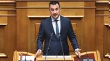 Χαρίτσης, Μητσοτάκης,charitsis, mitsotakis