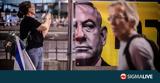 Κινήσεις, Κυβέρνησης Νετανιάχου,kiniseis, kyvernisis netaniachou