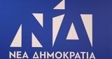 ΣΥΡΙΖΑ, Τέμπη, Ποντάρετε,syriza, tebi, pontarete