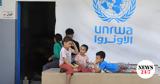 Ισραήλ, Πέρασε, Κνεσέτ, UNRWA,israil, perase, kneset, UNRWA