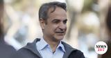 Μητσοτάκης, Ολυμπιακό, Πραγματικός Θρύλος,mitsotakis, olybiako, pragmatikos thrylos