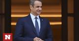 Μητσοτάκης, Πραγματικός Θρύλος,mitsotakis, pragmatikos thrylos