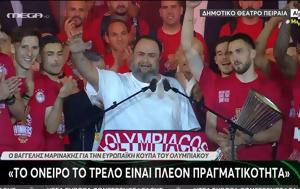 Μαρινάκης, Ολυμπιακός, marinakis, olybiakos