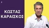 Η Τουρκία, Ελλάδαοθωμανικό -Κώστας Καραίσκος,i tourkia, elladaothomaniko -kostas karaiskos