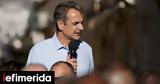 Αίγιο Πάτρα, Πύργο Ηλείας, Κυριάκος Μητσοτάκης,aigio patra, pyrgo ileias, kyriakos mitsotakis