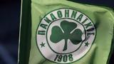 Φουλάρει, Παναθηναϊκός,foularei, panathinaikos