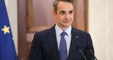 Δ Ε Ε Π Αχαΐας, Μητσοτάκη,d e e p achaΐas, mitsotaki