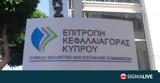 Διόρισε, Επιτροπής Κεφαλαιαγοράς Κύπρου, ΠτΔ,diorise, epitropis kefalaiagoras kyprou, ptd