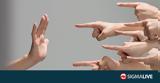 Εκδήλωση – Συζήτηση,ekdilosi – syzitisi
