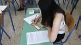 Πανελλαδικές 2024, Δείτε, Ελληνικά –, Μενέλαου Λουντέμη,panelladikes 2024, deite, ellinika –, menelaou lountemi