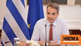 Μητσοτάκης, ΣΥΡΙΖΑ, Θεσσαλονίκης,mitsotakis, syriza, thessalonikis