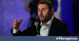 Νίκος Ανδρουλάκης,nikos androulakis