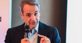 Μητσοτάκης, Έρχεται,mitsotakis, erchetai