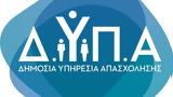 ΔΥΠΑ, Ιούνιο,dypa, iounio