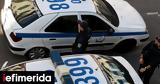 Συνελήφθησαν 53, Θεσσαλονίκη -Κατασχέθηκαν ΐνη,synelifthisan 53, thessaloniki -kataschethikan ΐni