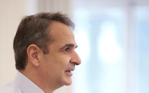 Μητσοτάκης Παραπολιτικά, Aibnb, mitsotakis parapolitika, Aibnb