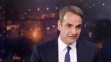 Μητσοτάκης,mitsotakis