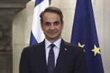 Mητσοτάκης, Παραπολιτικά, Επιστολική, 2025,Mitsotakis, parapolitika, epistoliki, 2025