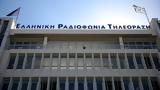 ΕΡΤ, Πέντε, 2024- 2025,ert, pente, 2024- 2025
